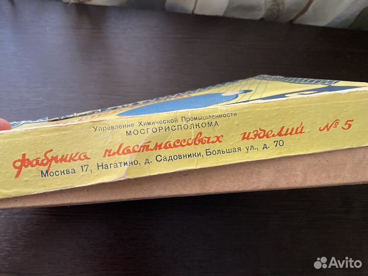 Настольный теннис СССР (некомплект)