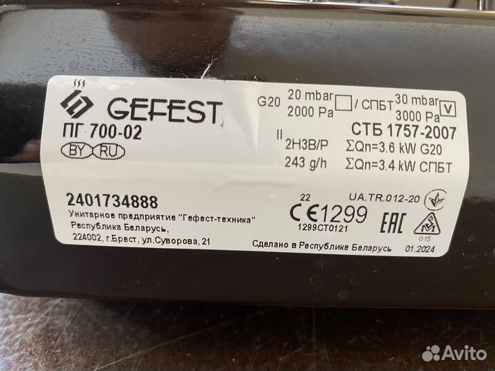 Газовая плита новая