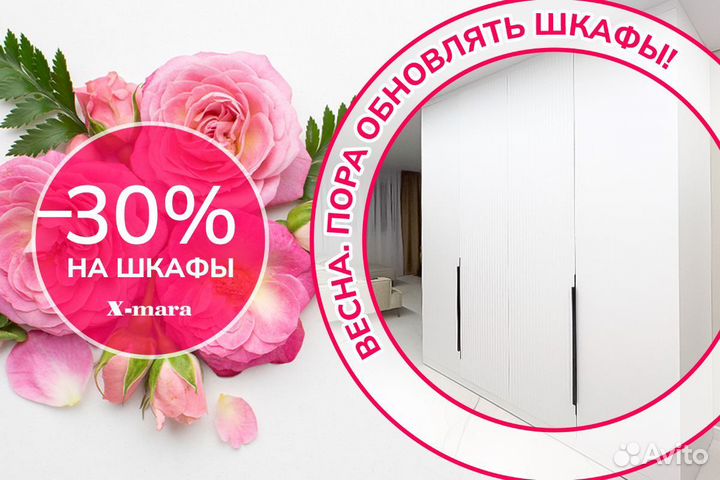 Шкаф в рассрочку