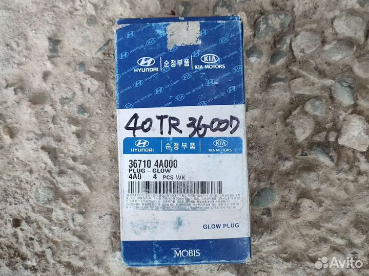 Свечи накаливания на porter