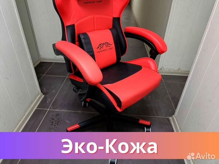 Игровое кресло