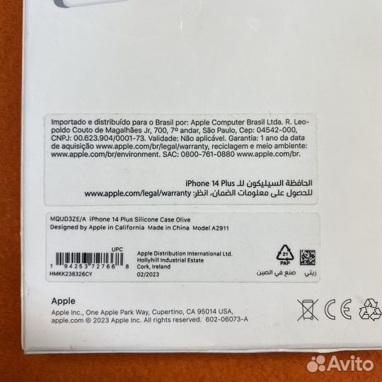 iPhone 14 Plus Silicone Case Olive (New)