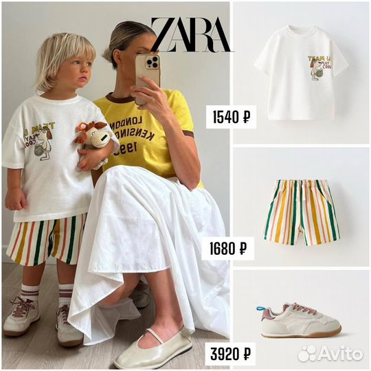 Zara комплекты на мальчика