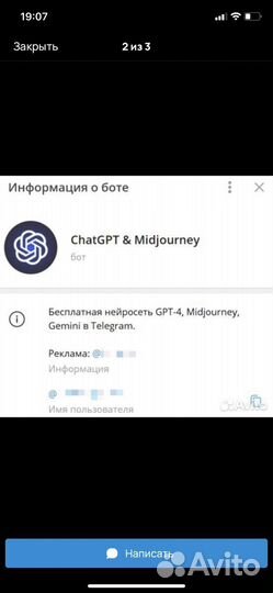 Пасивный доход на своем боте в Telegram