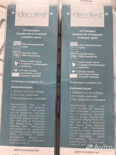 Штора плиссе жалюзи новые