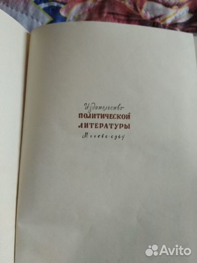 Забавная Библия 1964г