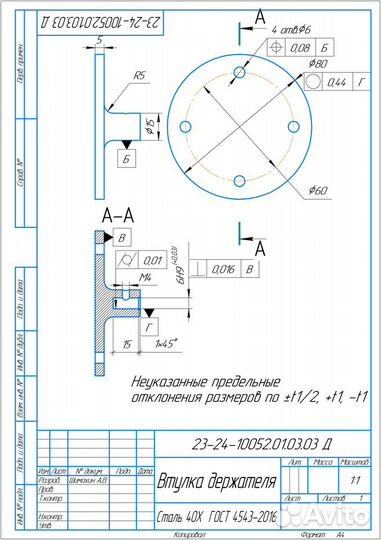 Создание чертежей и 3D моделей в компасе. по вашим