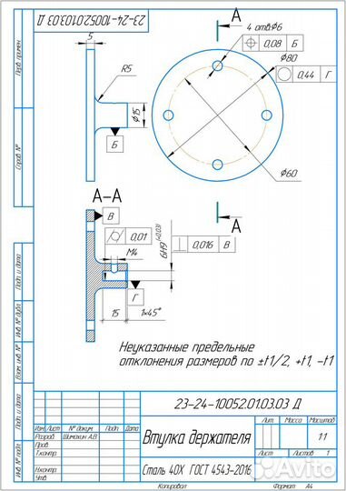 Создание чертежей и 3D моделей в компасе. по вашим