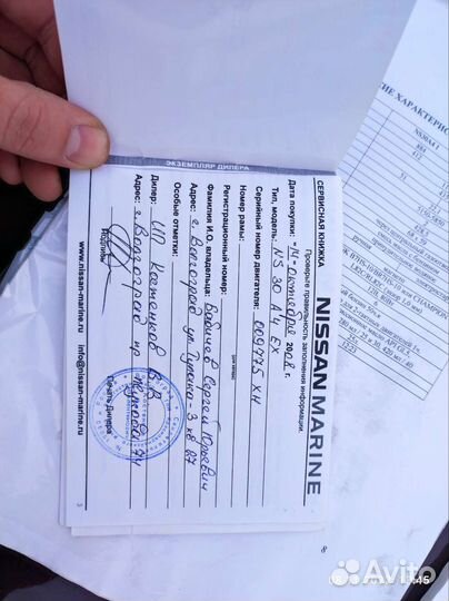 Лодочный мотор Nissan marine 30 л.сил