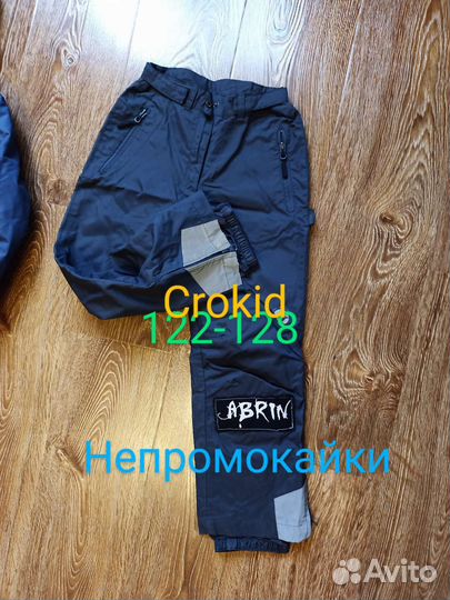 Одежда пакетом для мальчика