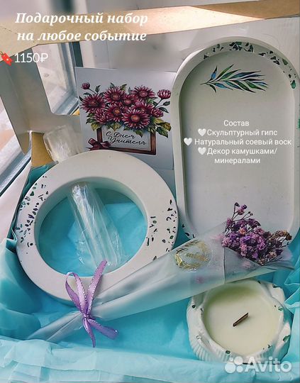 Подарочные наборы ручной работы