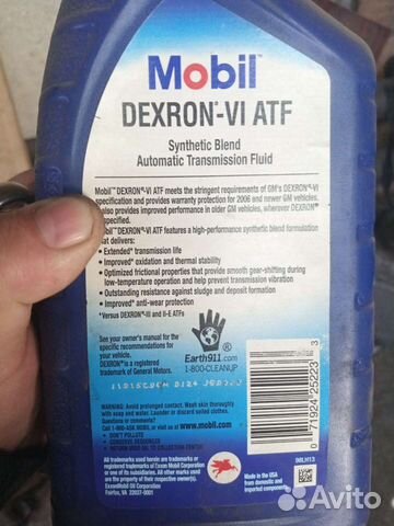 Dexron 6 ATF