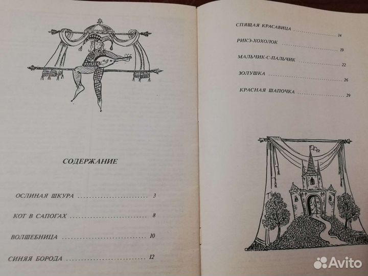 Книги для детей