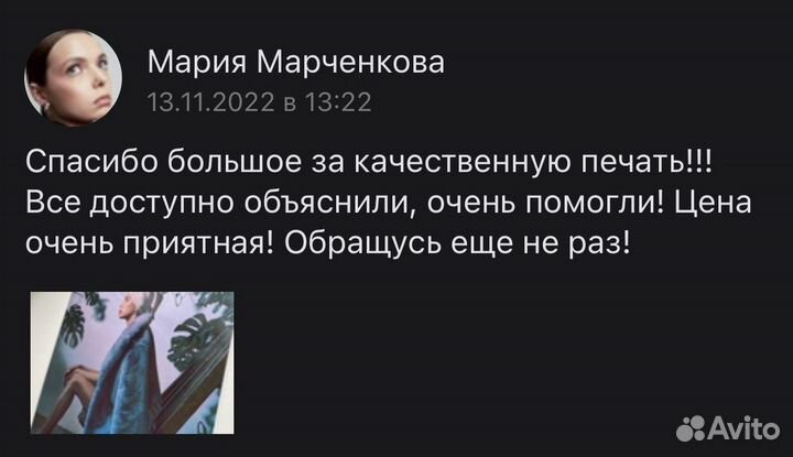 Печать фото 10х15