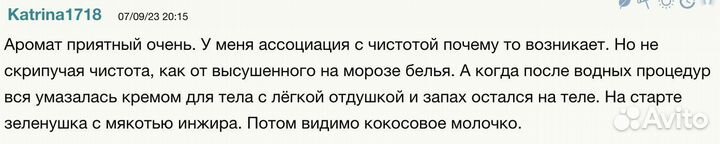 Духи унисекс Diptyque Philosykos черный 75мл