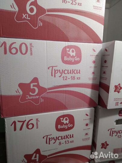 Pampers и Baby Go трусики и подгузники