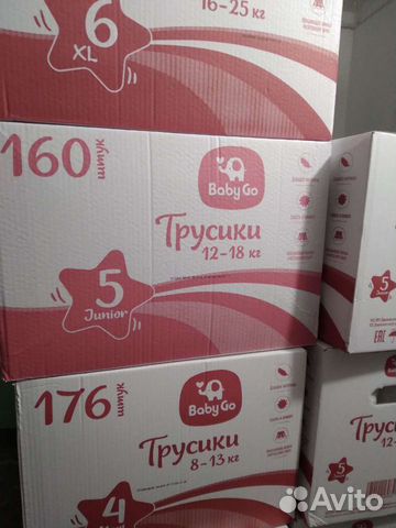 Pampers и Baby Go трусики и подгузники