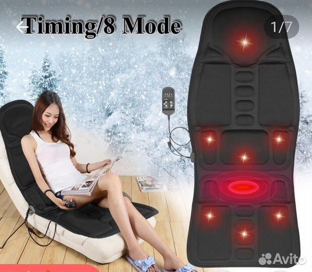 Массажная накидка