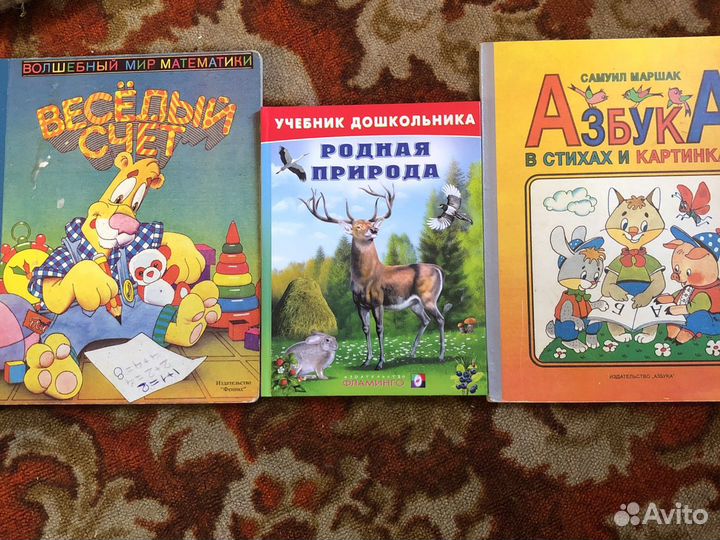 Детские книги