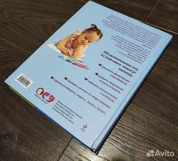 Энциклопедия развивалок