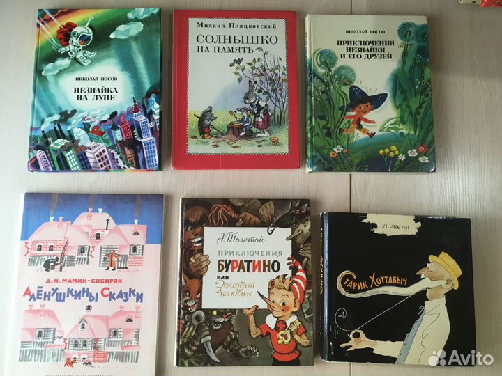 Детские книги СССР. Детская литература