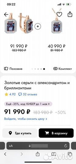 Серьги с бриллиантами и александритами