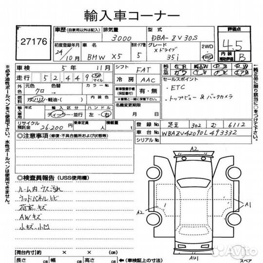 Блок управления airbag Bmw X5 E70 N55B30 2012