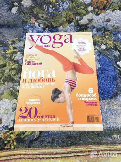 Yoga journal йога журнал 2014 03/04,05/06,09/10