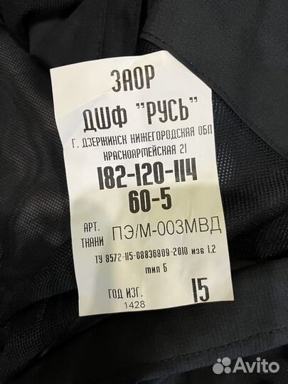 Полицейская форма