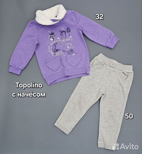 Вещи 92 на девочку пакетом