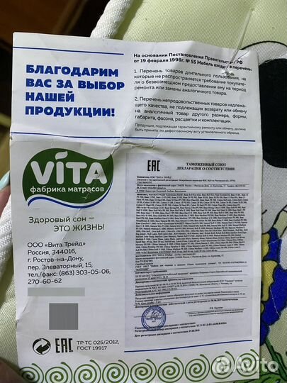 Матрац детский 160 на 80