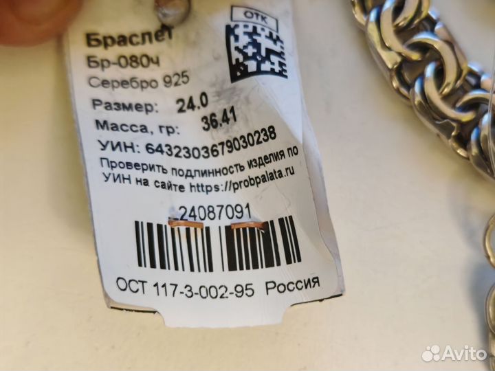 Серебряный браслет бисмарк