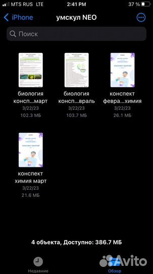 Огэ биология И химия