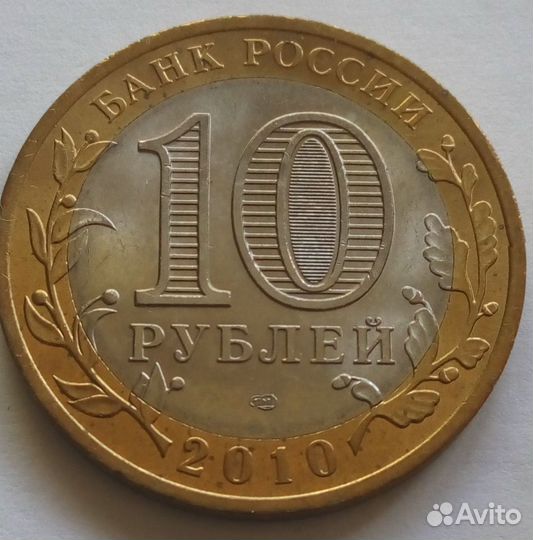 10 рублей бим Чеченская Республика,чяп,оригинал цб