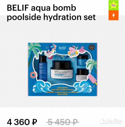 Набор уходовой косметики