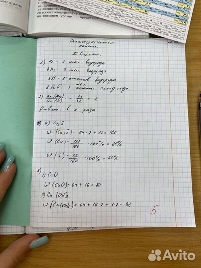 Репетитор по химии