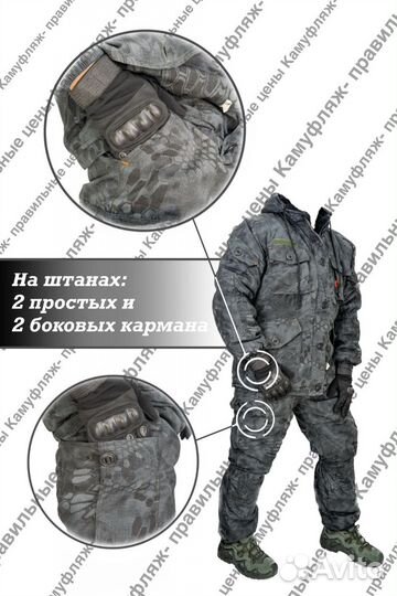 Костюм горка зимний