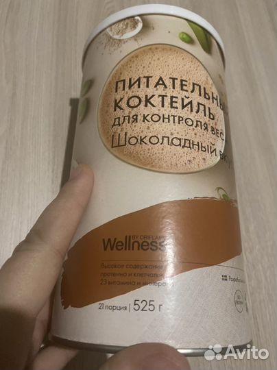 Коктель сухая смесь Wellness