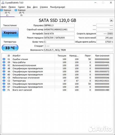 Моноблок HP TouchSmart 520 PC