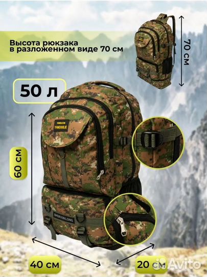 Туристический рюкзак