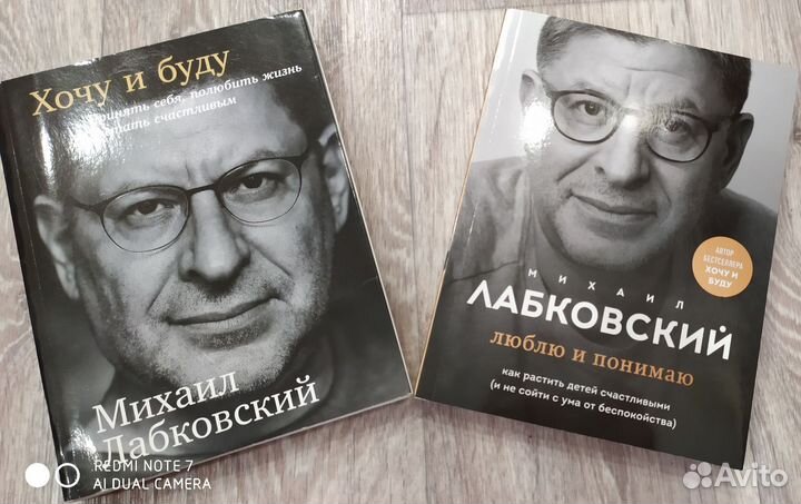 Книга бестселлер Хочу и буду.Люблю и понимаю