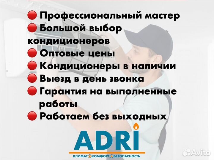 Установка кондиционеров, закладка трассы, монтаж