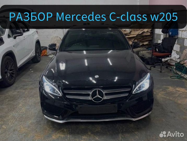 Разбор Mercedes C 200 (W205) 2016 год