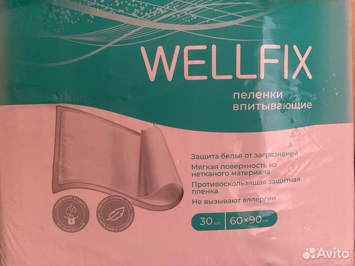 Пеленки впитывающие