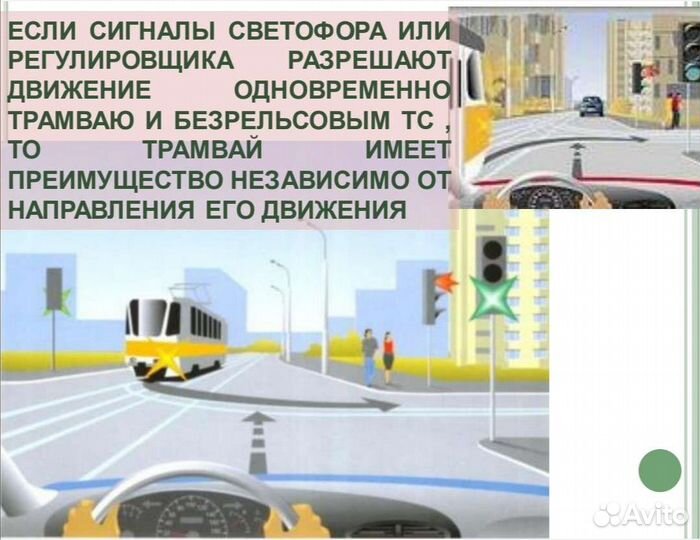 Преподаватель теории пдд, репетитор пдд тренер пдд