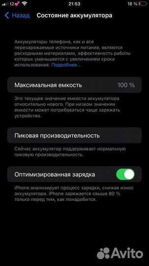iPhone 6S Plus, 64 ГБ
