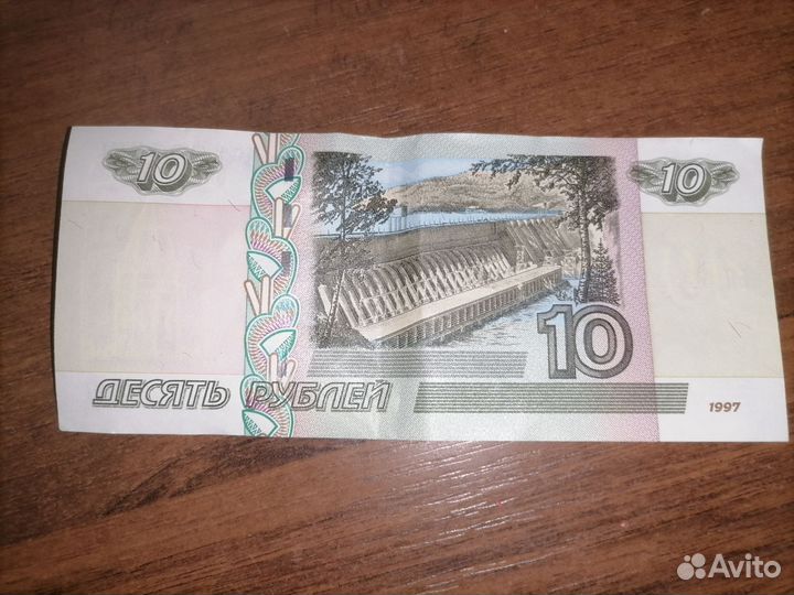 Купюра 10рублей
