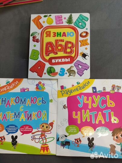 Абсолютно новое. Пособия для подготовки к школе