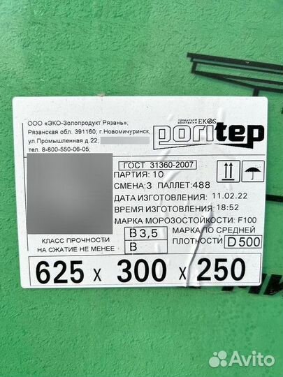 Блоки Газосиликат оптом