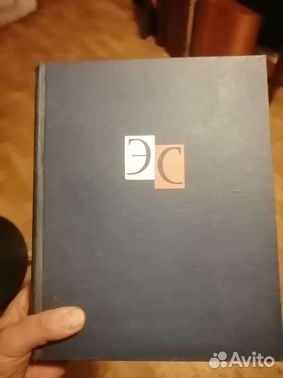 Энциклопедический Словарь СССР 2тома